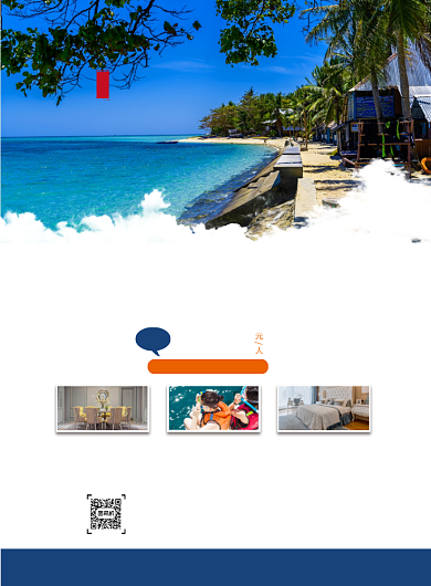 国内旅游云南洱海旅行社促销印刷海报背景