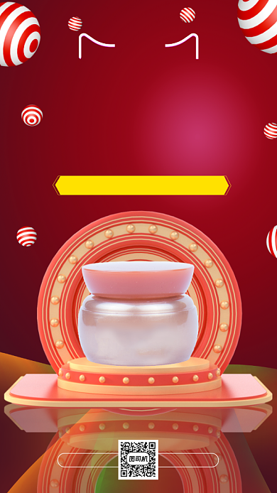 双十一预售时尚创意宣传手机海报背景