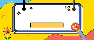 本月热搜汇总首图公众号首图背景