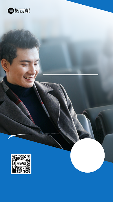 蓝色简约旅游出行摄影手机海报背景