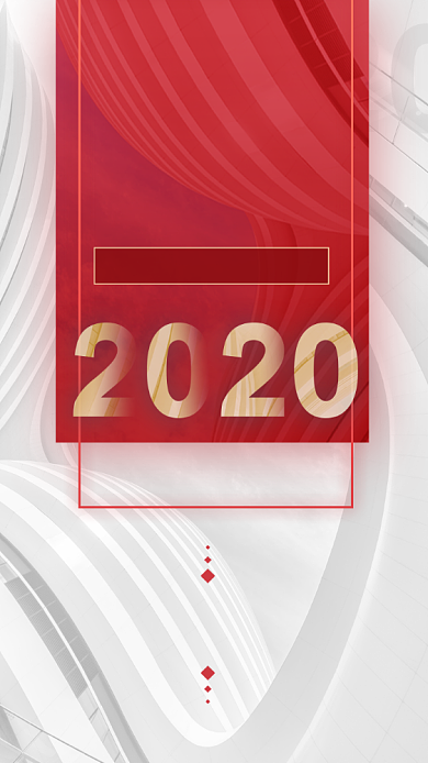 红色商业合作峰会会议邀请函手机海报背景