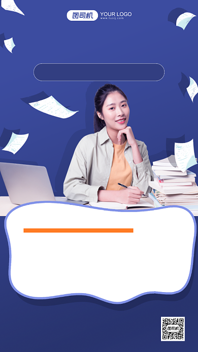 雅思培训班招生蓝色插画手机海报背景