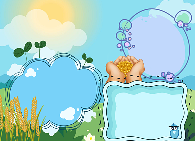 珍惜粮食手抄报小报淡蓝色背景