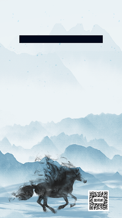 设计招聘古风创意简约手机海报背景