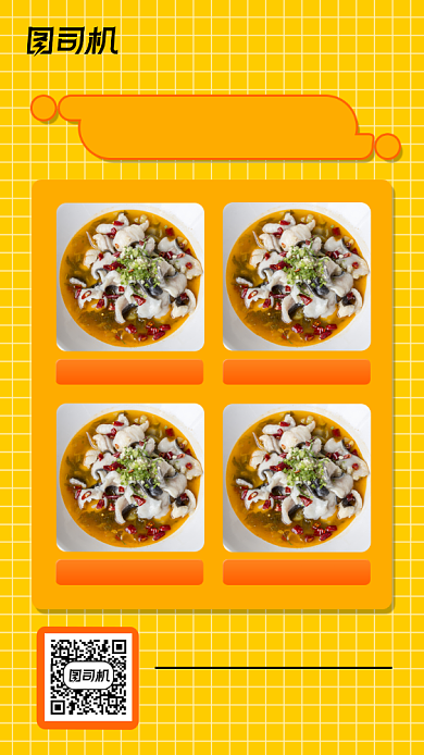 餐饮活动半价日黄色简约手机海报背景