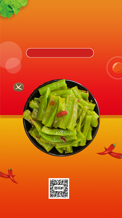 凉拌菜美食促销手机海报背景