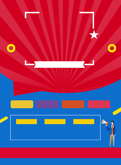 高薪招聘人才宣传印刷海报背景