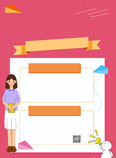 招聘幼师教育机构招聘教师宣传印刷海报背景