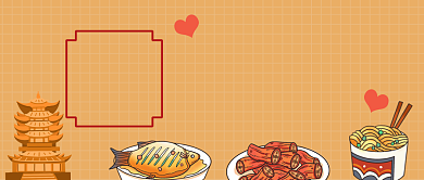 寻味武汉美食手绘卡通公众号首图背景