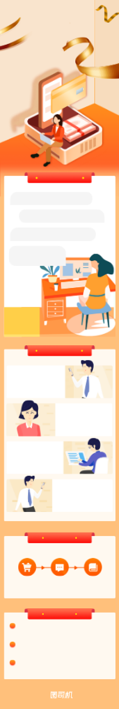 暖色工资卡金融投资理财文章长图背景