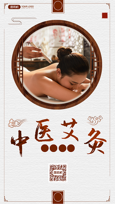 中医针灸特价体验海报背景