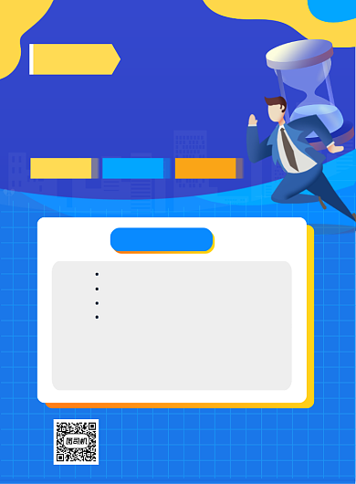 2021考研平扁化蓝色插画风印刷海报背景