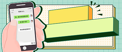 新年脱单话题创意插画新媒体首图背景