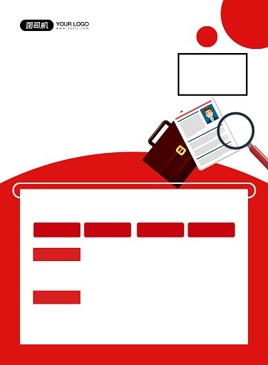 招聘创意简约宣传印刷海报背景