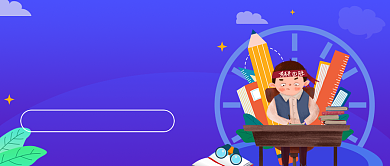 紫色手绘2020考研冲刺公众号首图背景