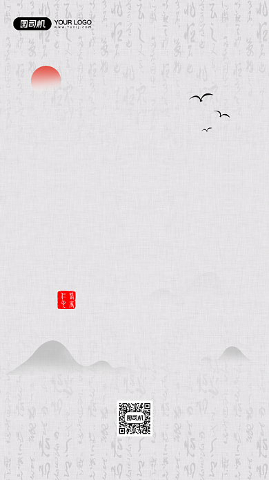 中国医师节宣传手机海报背景