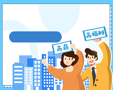 蓝色卡通企业招聘小程序封面背景