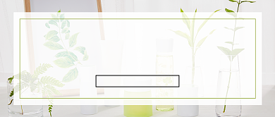 简约清新卸妆知识公众号首图背景