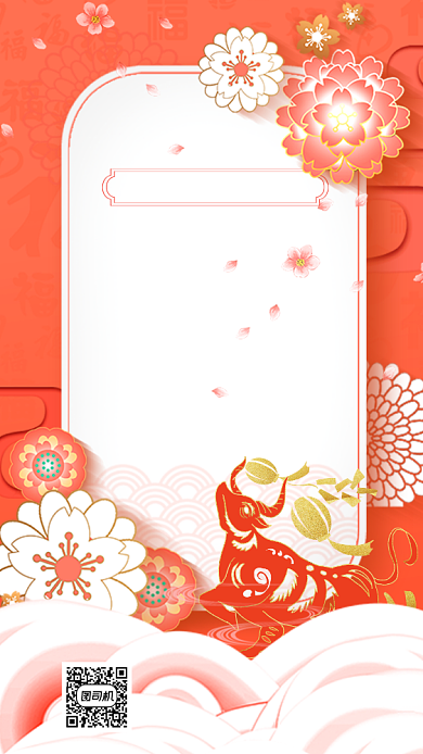 牛年元旦放假通知中国风手机海报背景