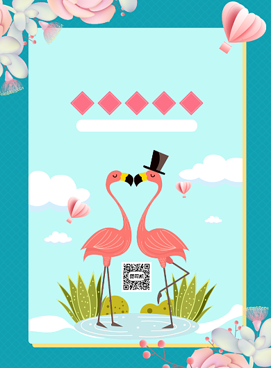 我们结婚啦卡通插画印刷海报背景