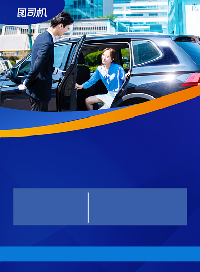 驾校蓝色简约驾照培训印刷海报背景