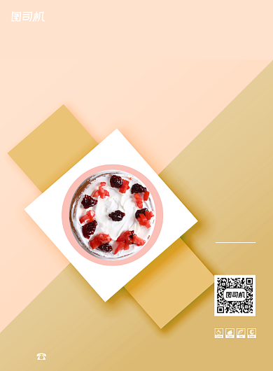 生日蛋糕美食印刷海报背景