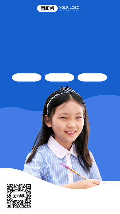 少儿寒假补习班蓝色摄影图手机海报背景