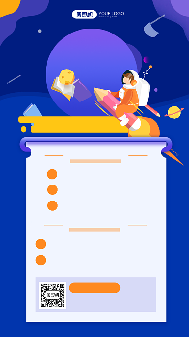 双十一优惠全科辅导班扁平手机海报背景