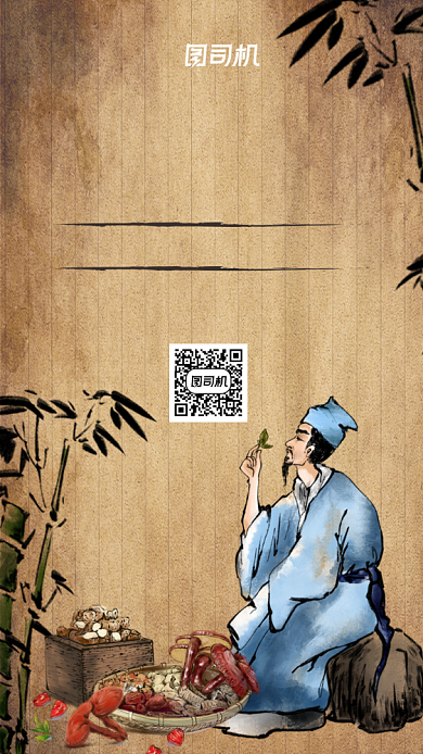 古风中医养生文化节邀请函手机海报背景