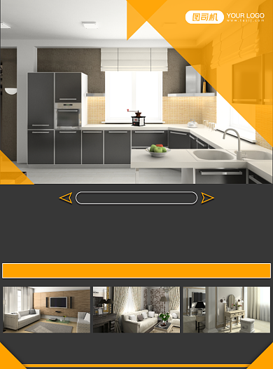 装修家装写实黑色几何优惠活动宣传单背景