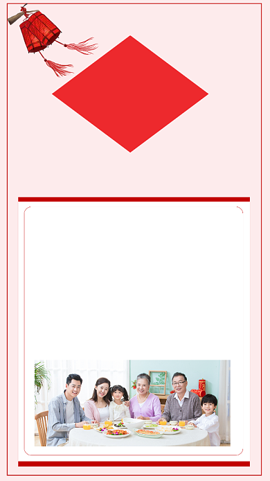 粉色简约除夕传统习俗年夜饭文章配图背景