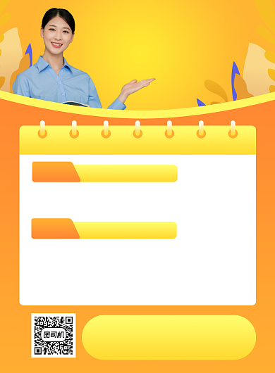 考研备战集训营招生印刷海报背景