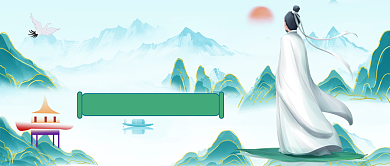 唐诗解读课程招生插画公众号首图背景