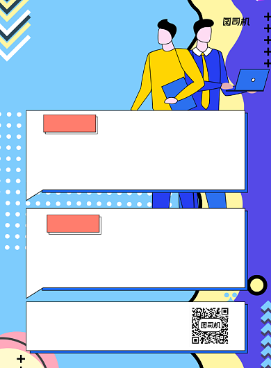 秋季招聘蓝色简约宣传海报背景