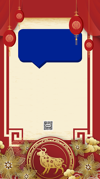 元旦放假通知中国风节日手机海报背景