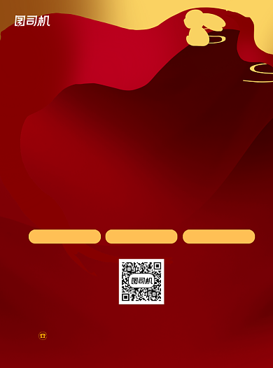 年终大促家电红色宣传单背景