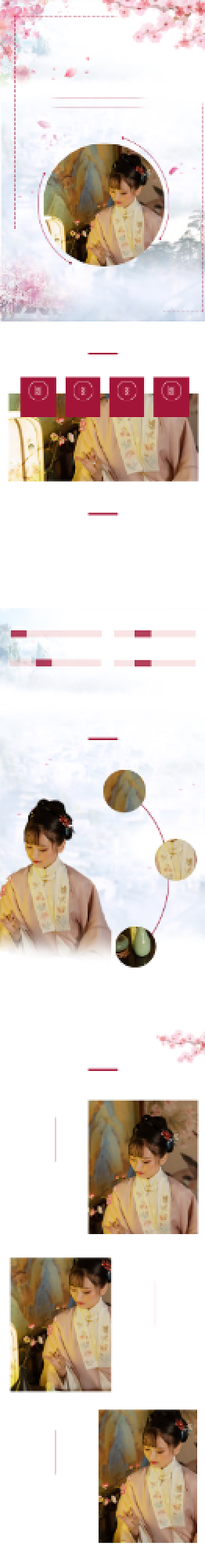 古装汉服旗袍女装详情页背景