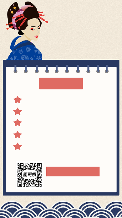 日语培训课程手绘卡通创意手机海报背景