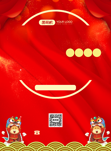 福牛贺岁简约宣传促销印刷海报背景