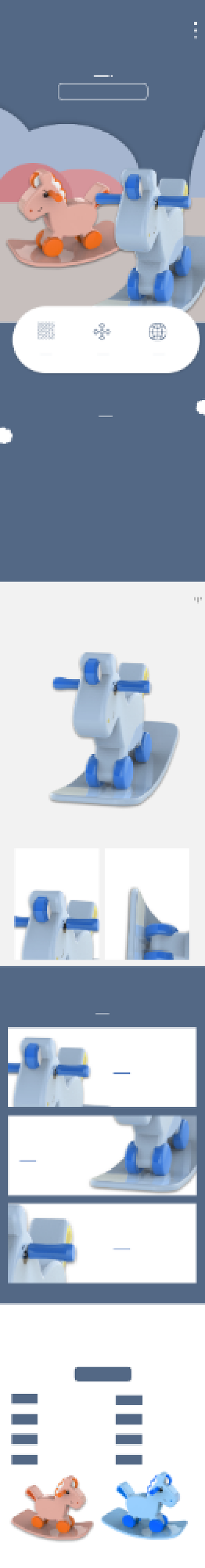 木马摇摇马母婴亲子详情页背景