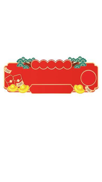 过年不打烊中国风促销胶囊banner背景