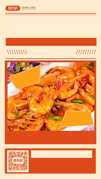 油焖大虾美食宣传手机海报背景