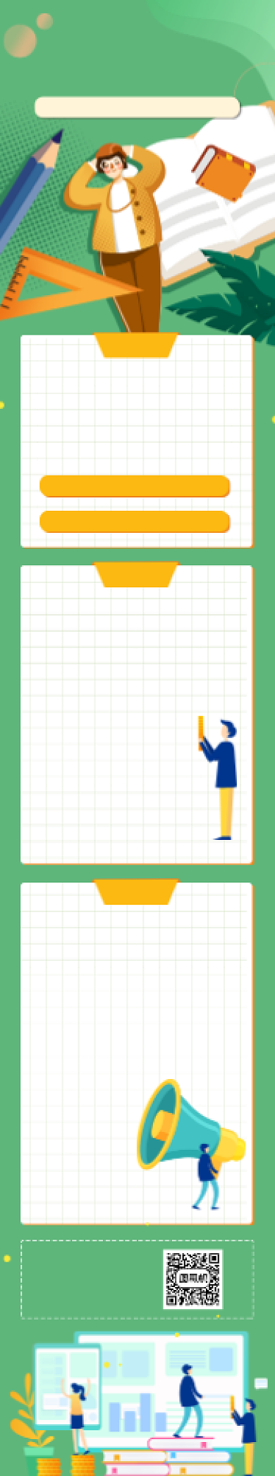 绿色插画风寒假在线直播课程详情页背景