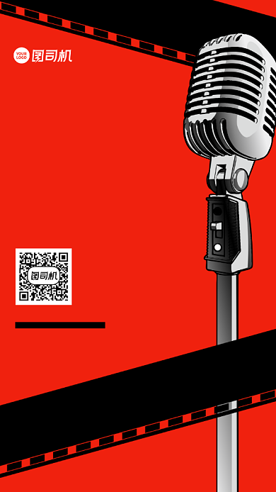 充值满减创意嗨唱手机海报背景