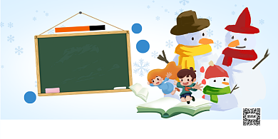 寒假班招生白色卡通手绘展板背景