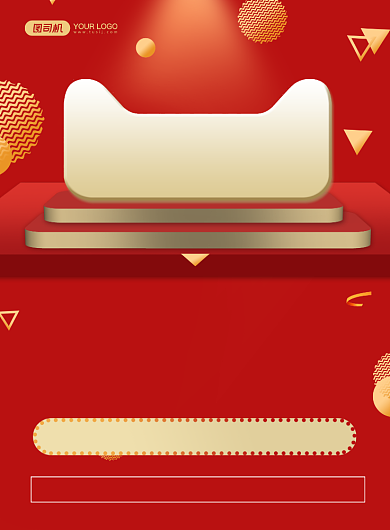 双十一提前购红色喜庆爆款促销印刷海报背景