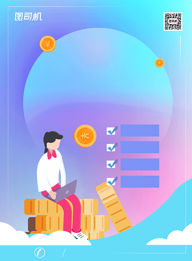 理财时尚大气炫彩投资宣传海报背景