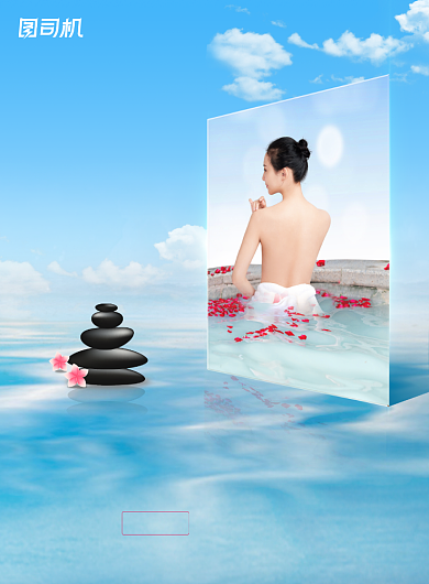 旅游唯美简约舒适温泉出行海报背景