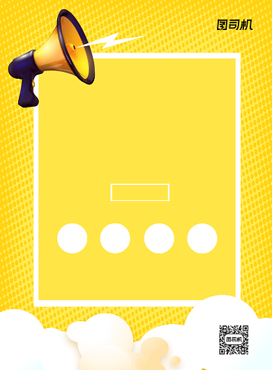 冬季上新活动黄色印刷海报背景