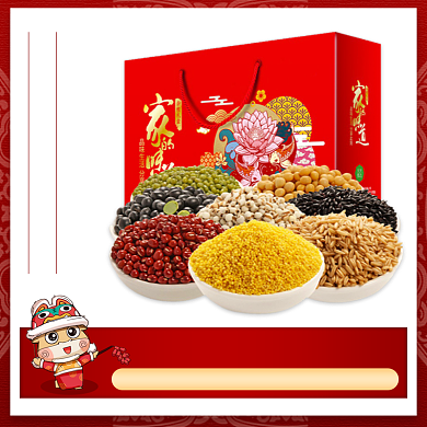 新年五谷杂粮礼盒装中国风促销主图背景